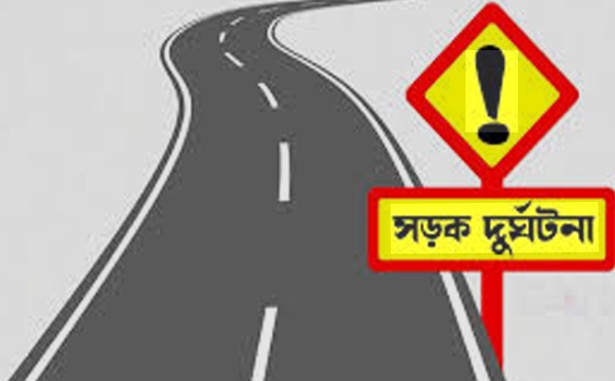 সড়ক দুর্ঘটনায় নিহত ২